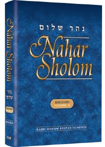 Picture of Nahar Shalom on the Torah Bereishis Volume 2 [Hardcover]